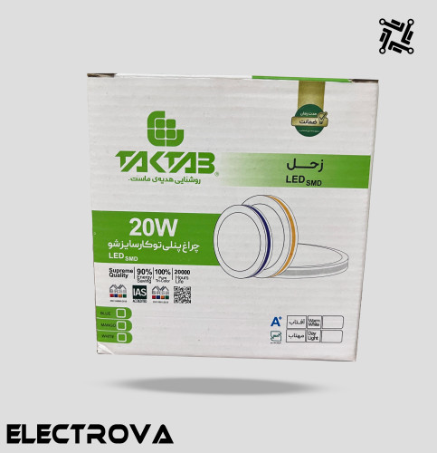 چراغ پنلی 20 وات توکار سایزشو تکتاب مدل زحل