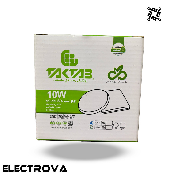 چراغ پنلی اقتصادی 10 وات توکار سایزشو تک تاب مدل هاله