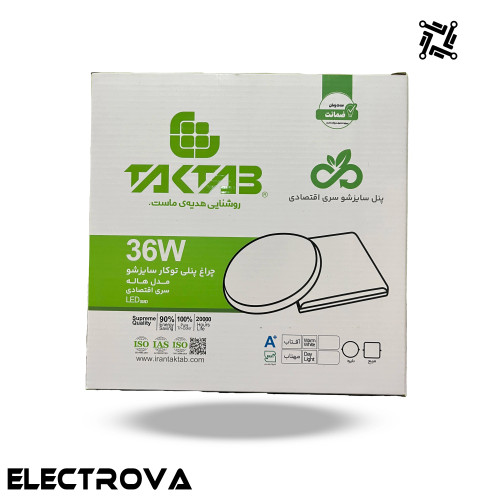 چراغ پنلی اقتصادی 36 وات توکار سایزشو تک تاب مدل هاله