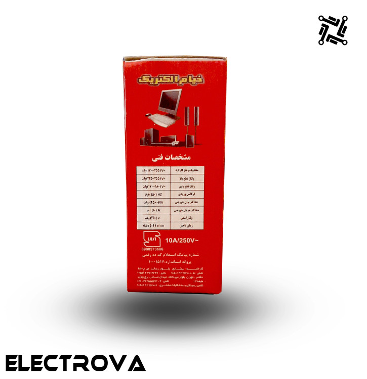 محافظ 6 خانه ارتدار دیجیتال خیام الکتریک