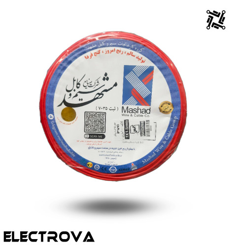 سیم افشان 2.5 * 1 شرکت صنایع سیم و کابل مشهد